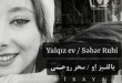 Yalqız ev - Səhər Ruhi - YeniQapi.com-
